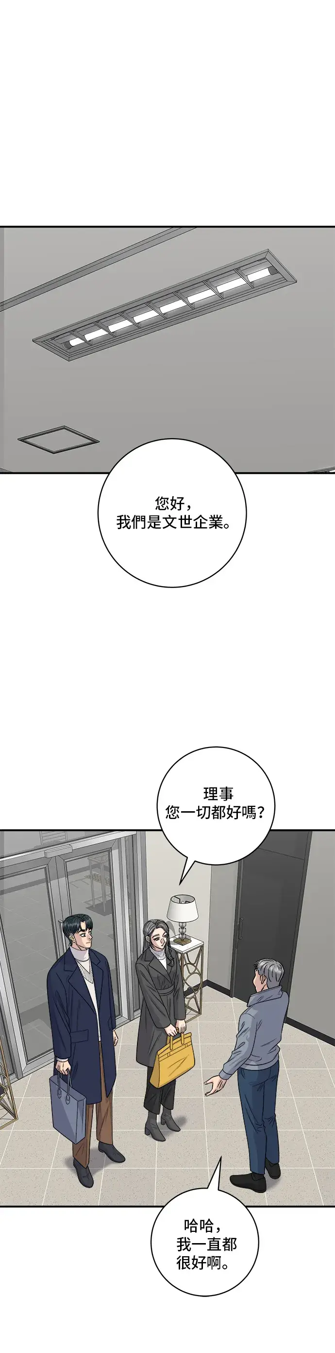 《米虫的一日三餐》第121话 辣炒软骨图13