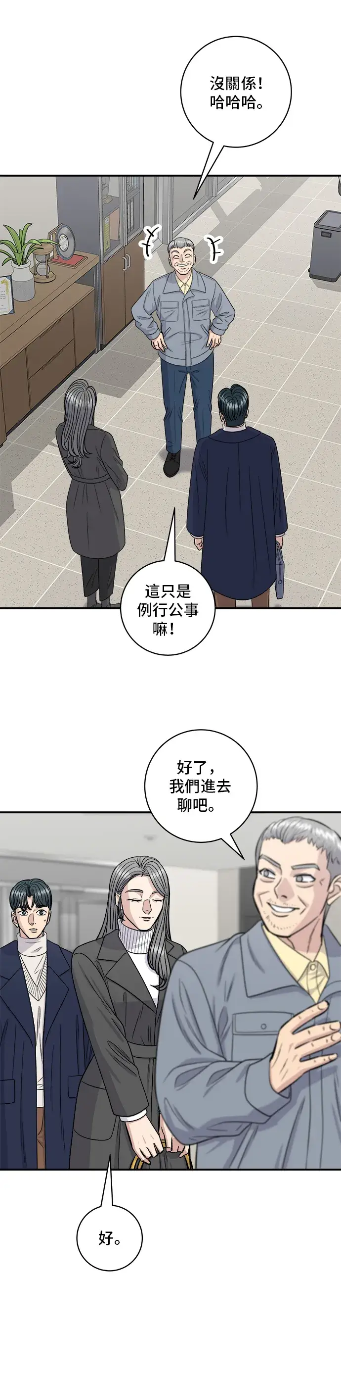 《米虫的一日三餐》第121话 辣炒软骨图15