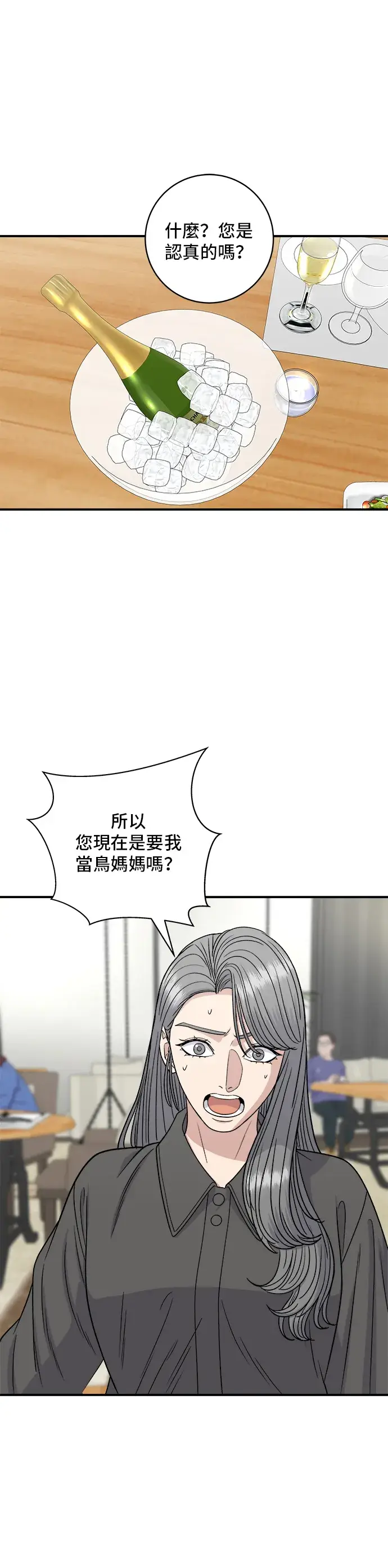 《米虫的一日三餐》第121话 辣炒软骨图2