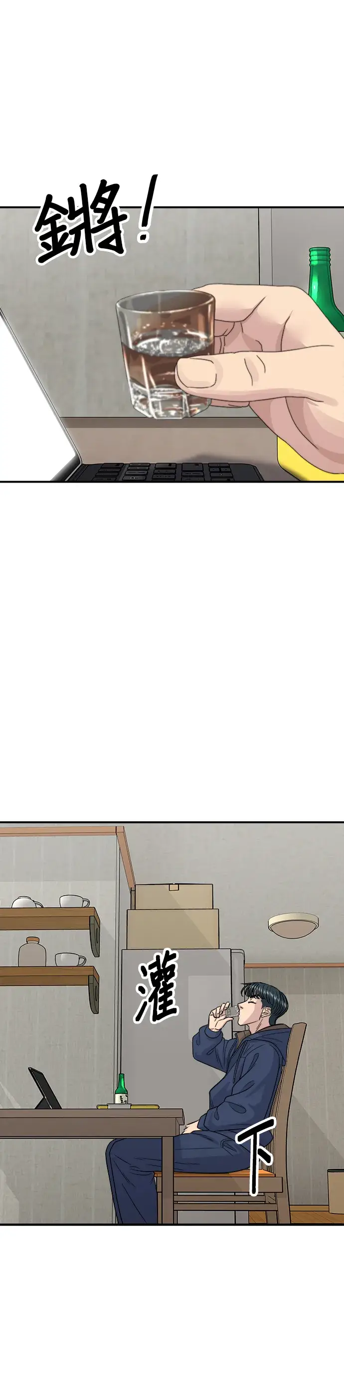 《米虫的一日三餐》第121话 辣炒软骨图29