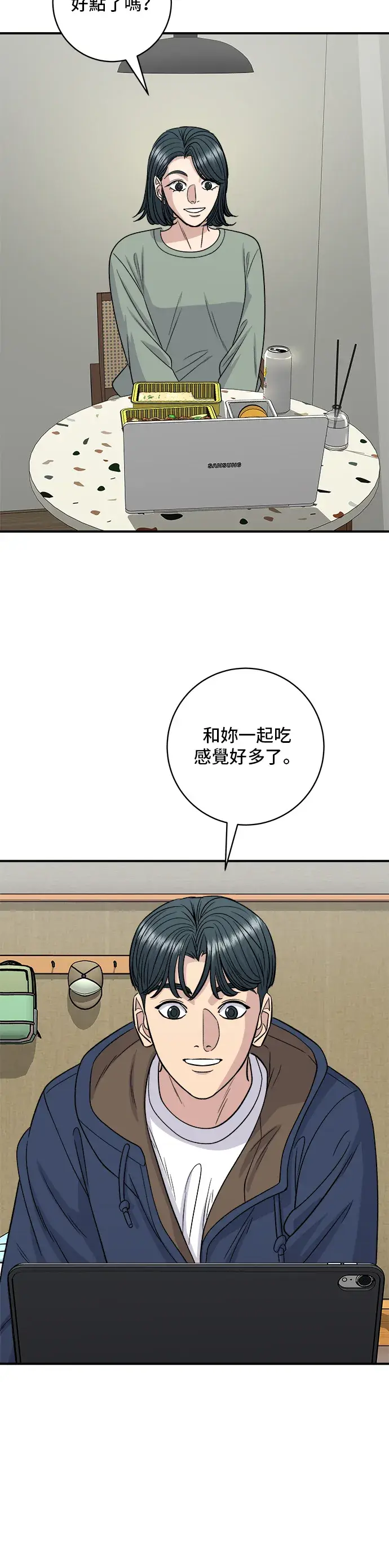 《米虫的一日三餐》第121话 辣炒软骨图31