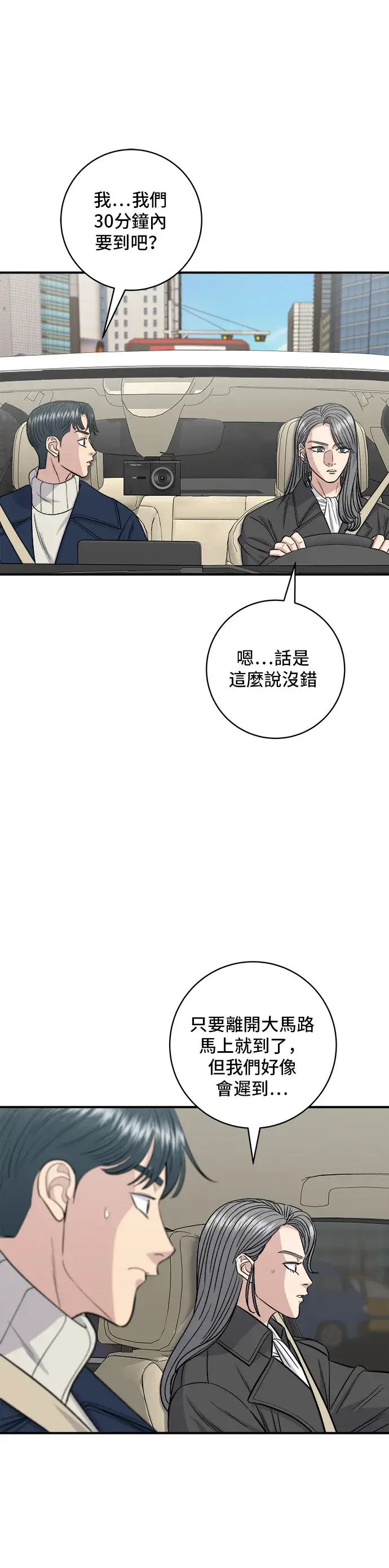 《米虫的一日三餐》第122话 千层面图11