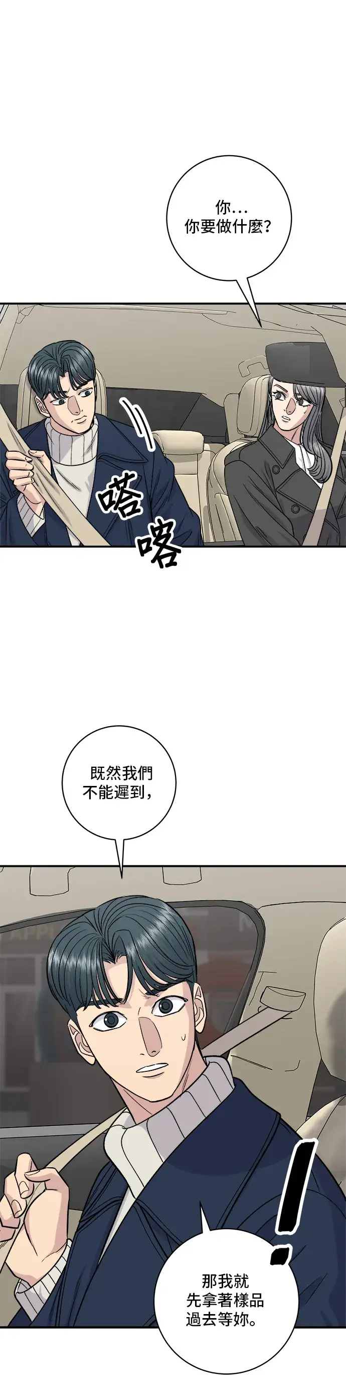 《米虫的一日三餐》第122话 千层面图13