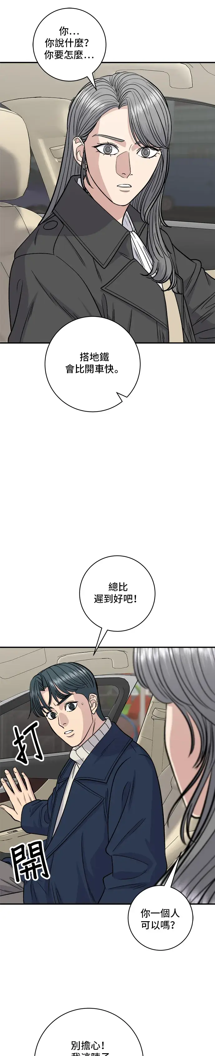 《米虫的一日三餐》第122话 千层面图14