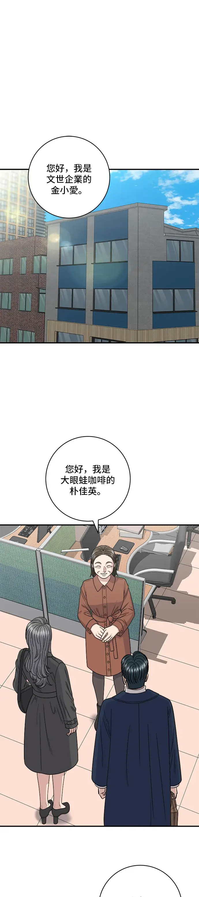 《米虫的一日三餐》第122话 千层面图2