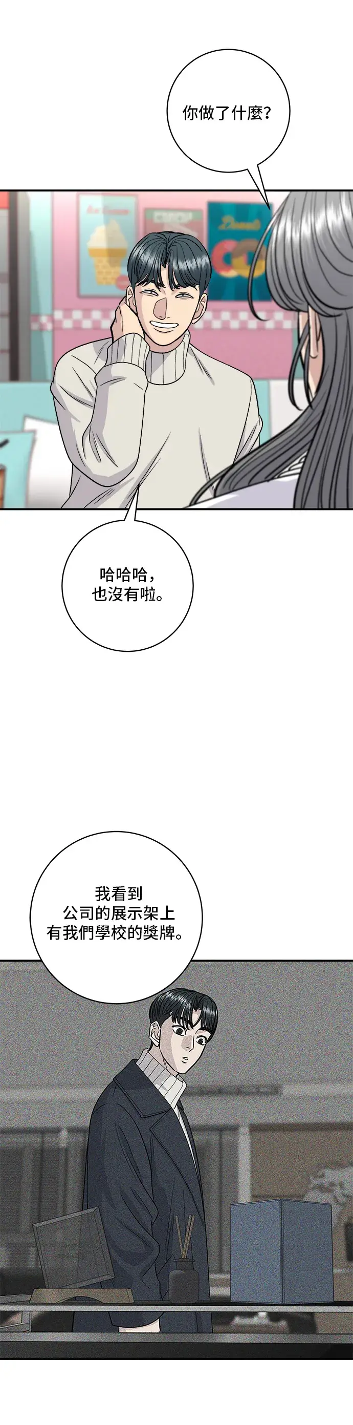 《米虫的一日三餐》第122话 千层面图20