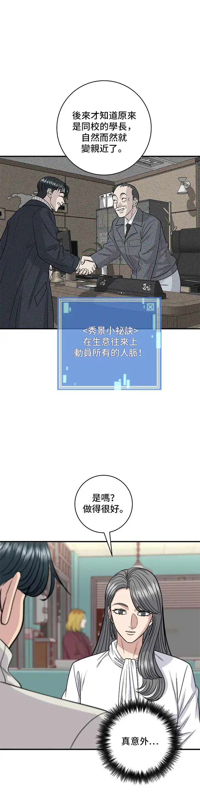 《米虫的一日三餐》第122话 千层面图21