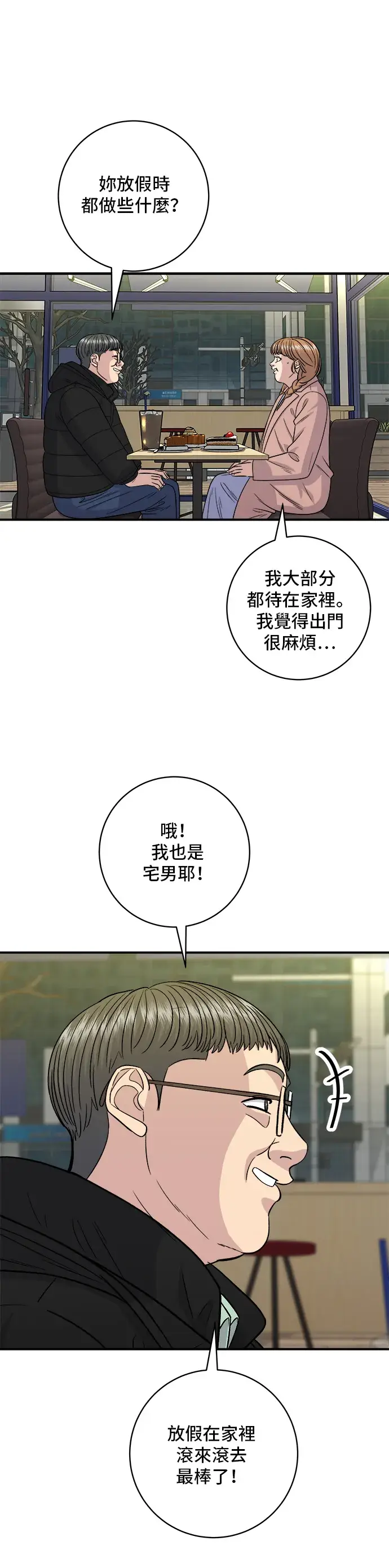《米虫的一日三餐》第122话 千层面图24