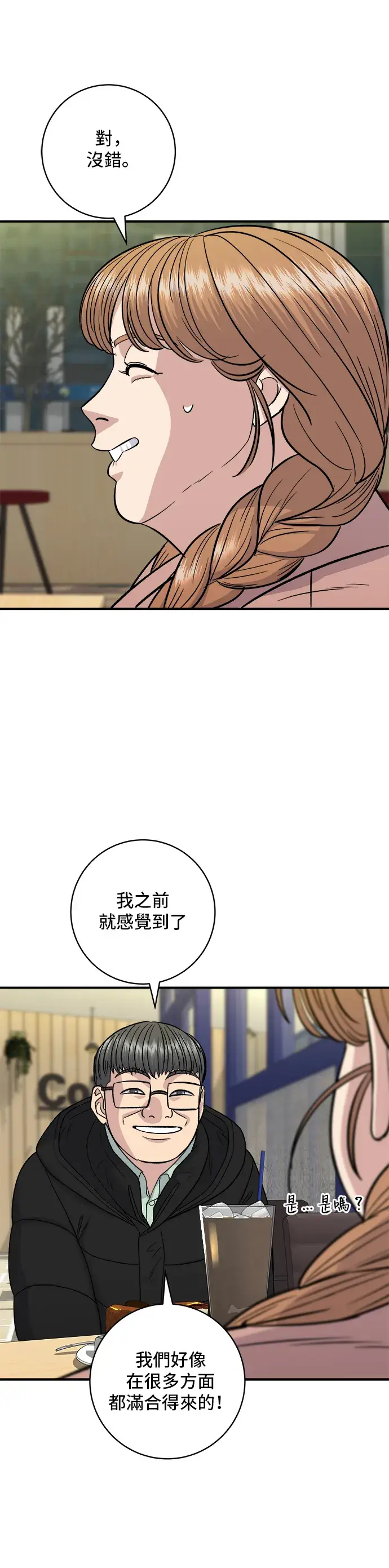 《米虫的一日三餐》第122话 千层面图25
