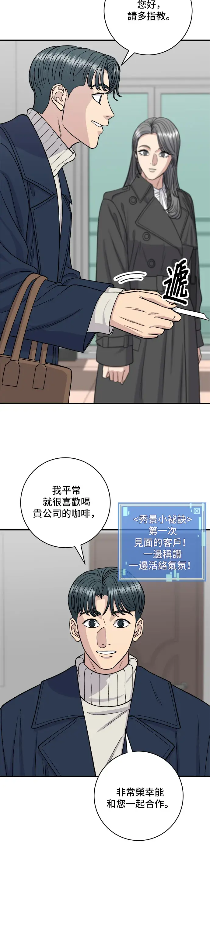 《米虫的一日三餐》第122话 千层面图3
