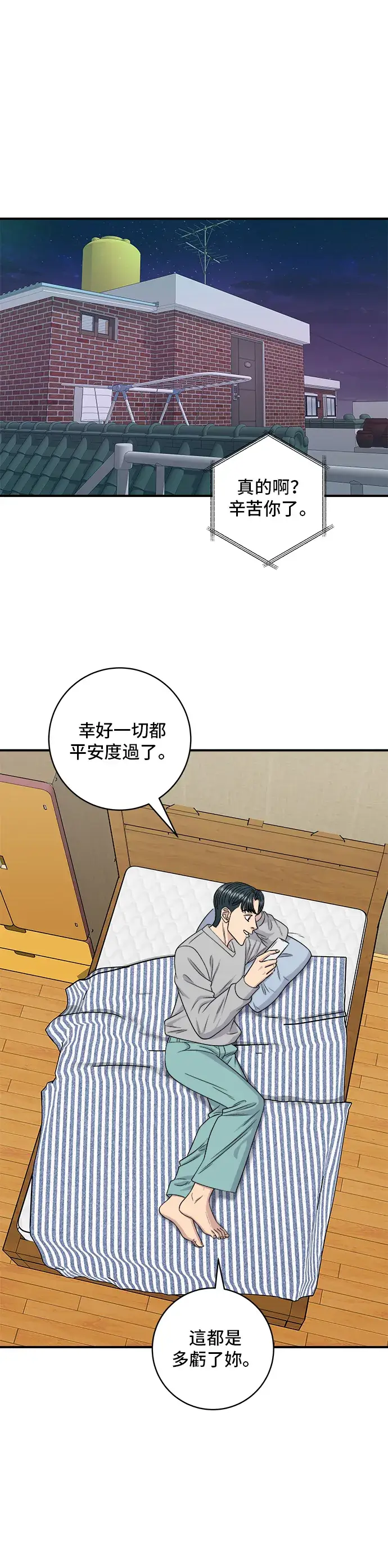 《米虫的一日三餐》第122话 千层面图30