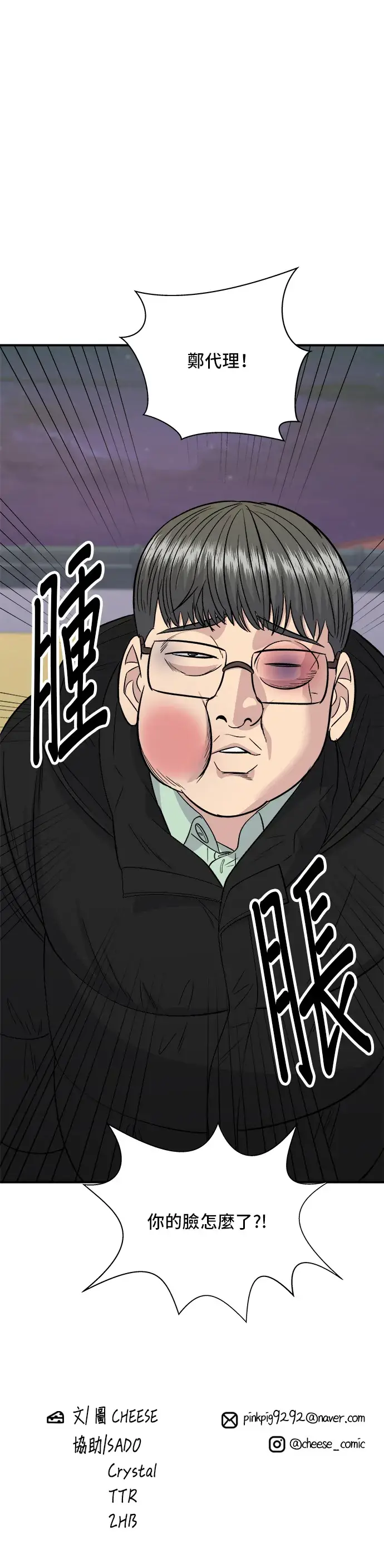 《米虫的一日三餐》第122话 千层面图37