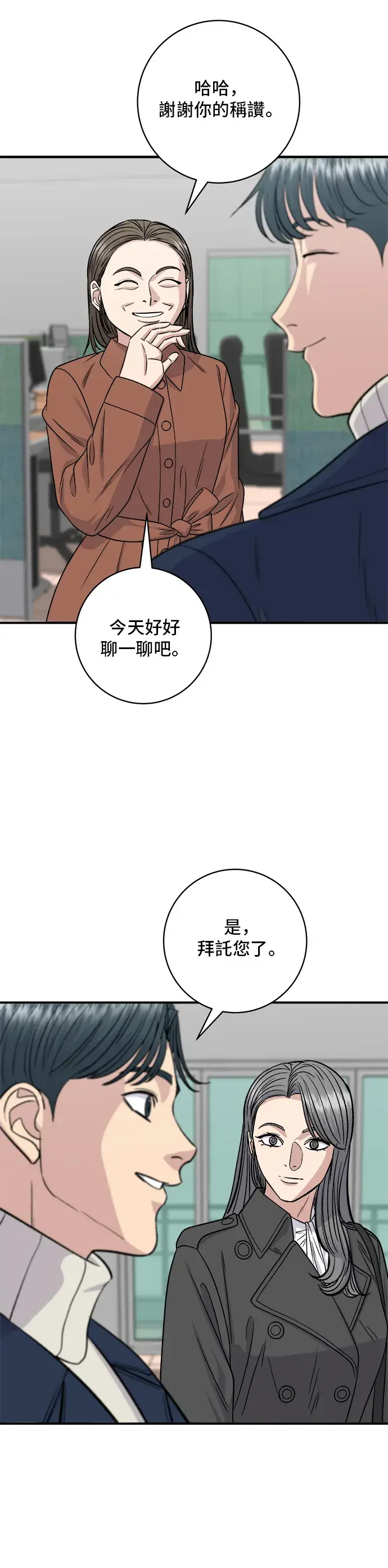 《米虫的一日三餐》第122话 千层面图4