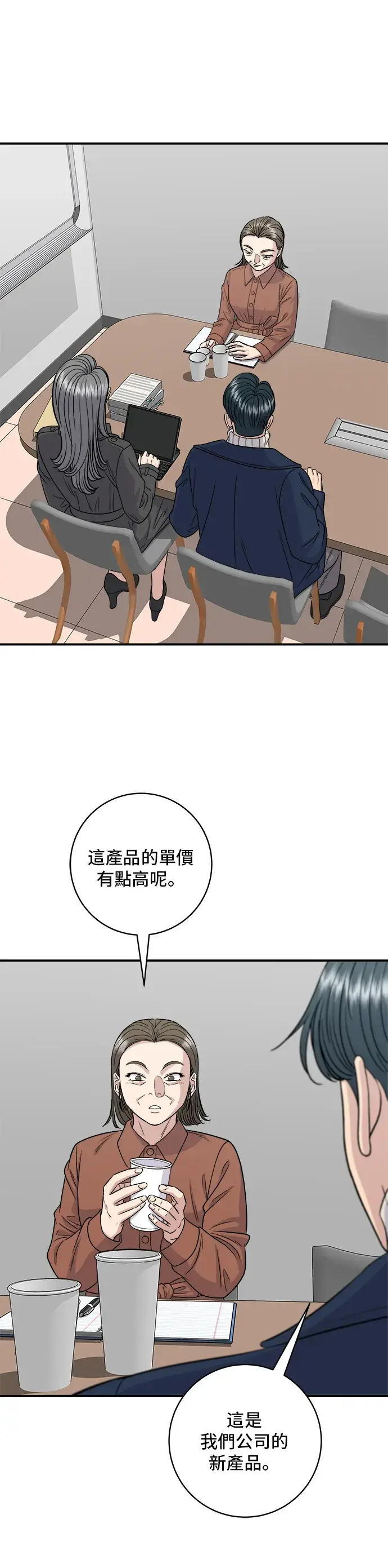 《米虫的一日三餐》第122话 千层面图5
