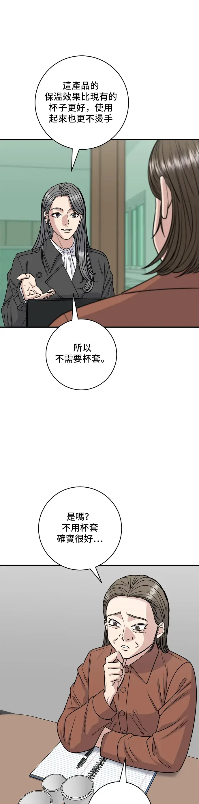 《米虫的一日三餐》第122话 千层面图6