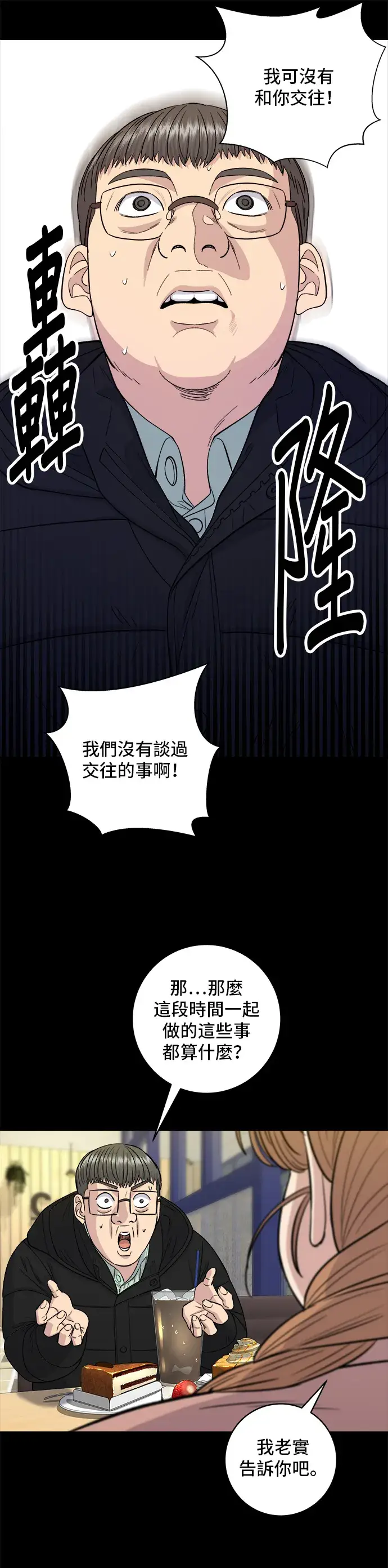 《米虫的一日三餐》第123话 鸡蛋糕图10