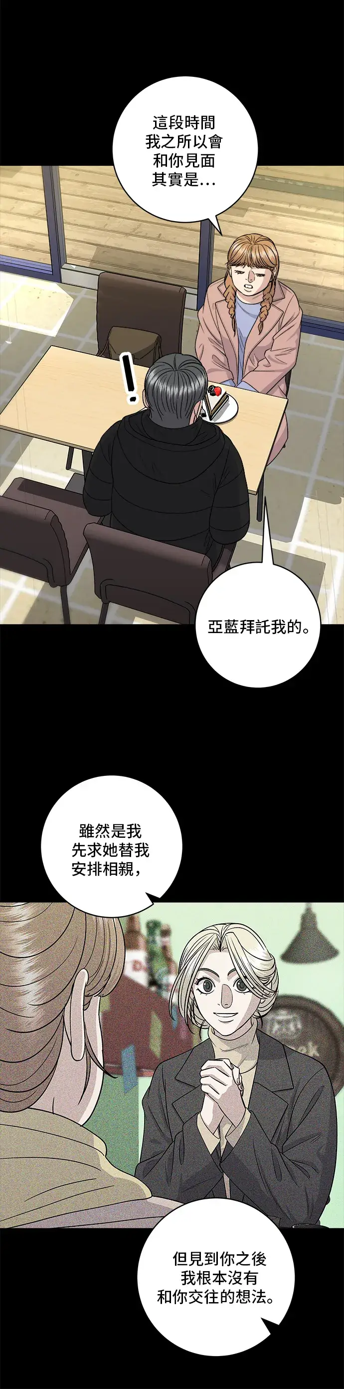 《米虫的一日三餐》第123话 鸡蛋糕图11