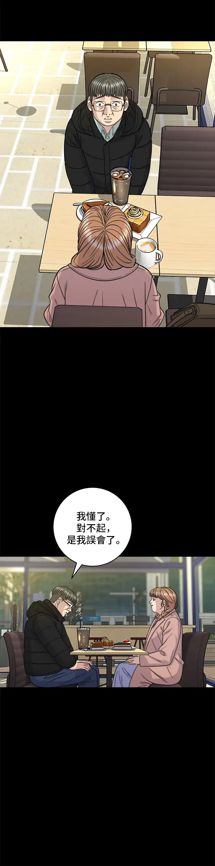 《米虫的一日三餐》第123话 鸡蛋糕图13