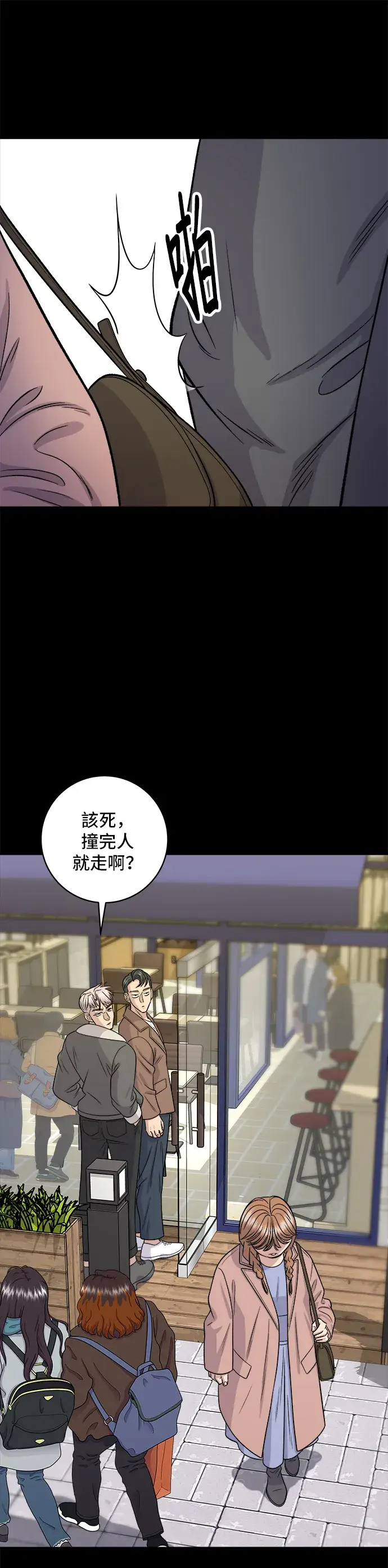 《米虫的一日三餐》第123话 鸡蛋糕图16