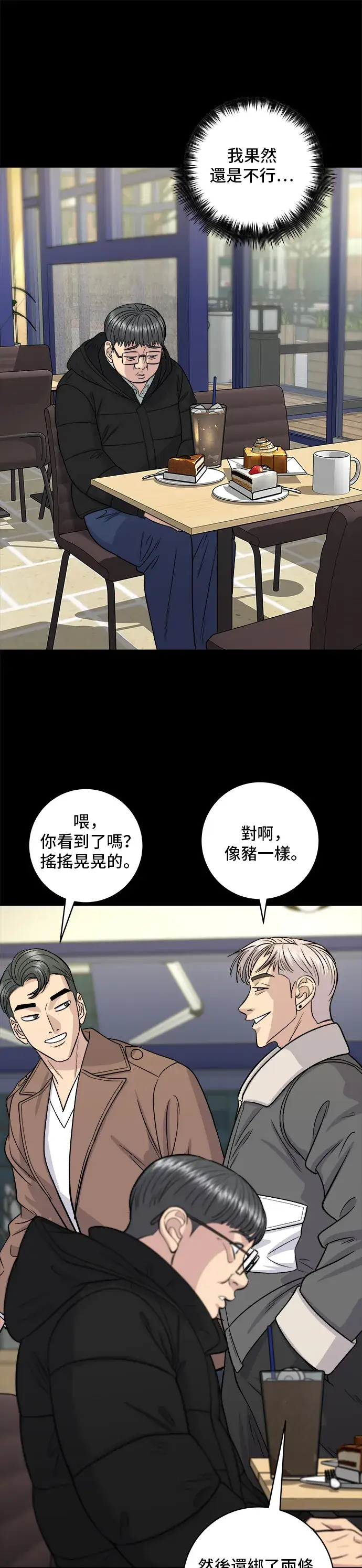 《米虫的一日三餐》第123话 鸡蛋糕图18