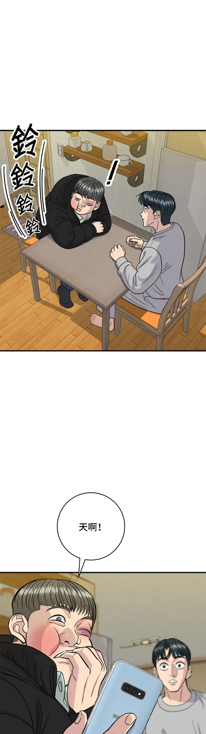 《米虫的一日三餐》第123话 鸡蛋糕图24