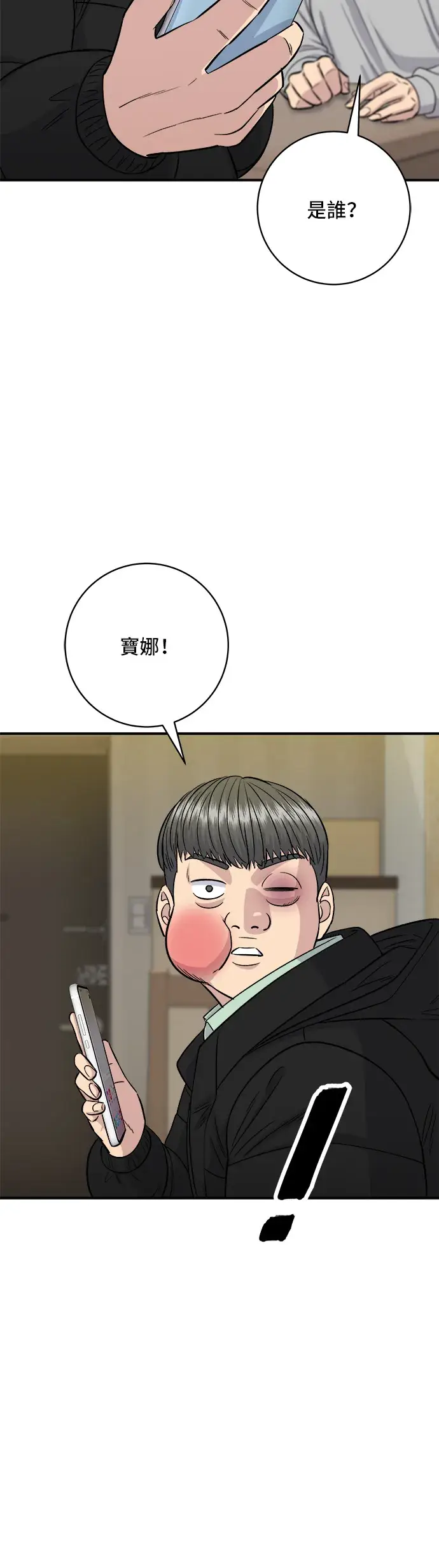《米虫的一日三餐》第123话 鸡蛋糕图25