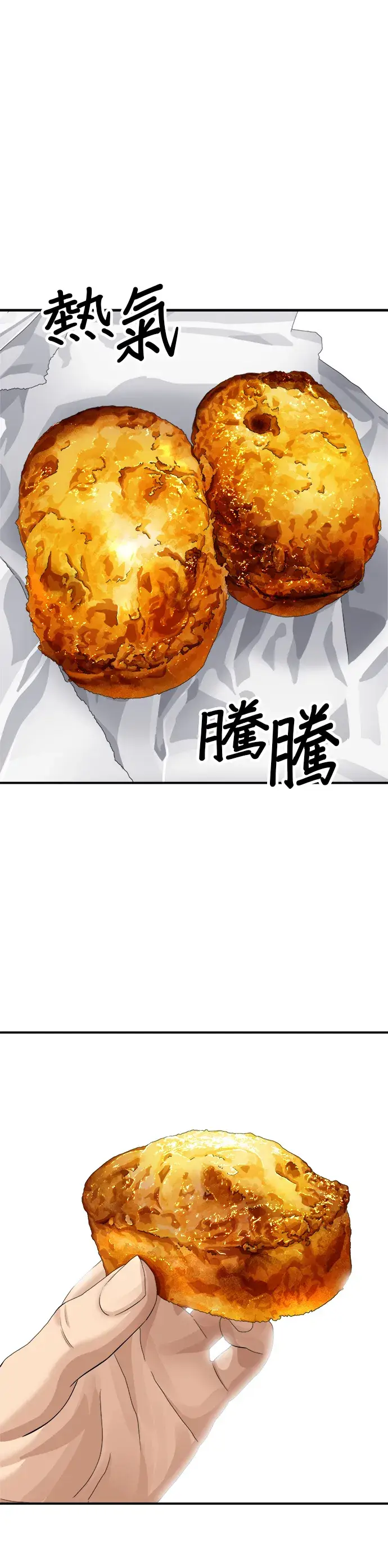 《米虫的一日三餐》第123话 鸡蛋糕图26