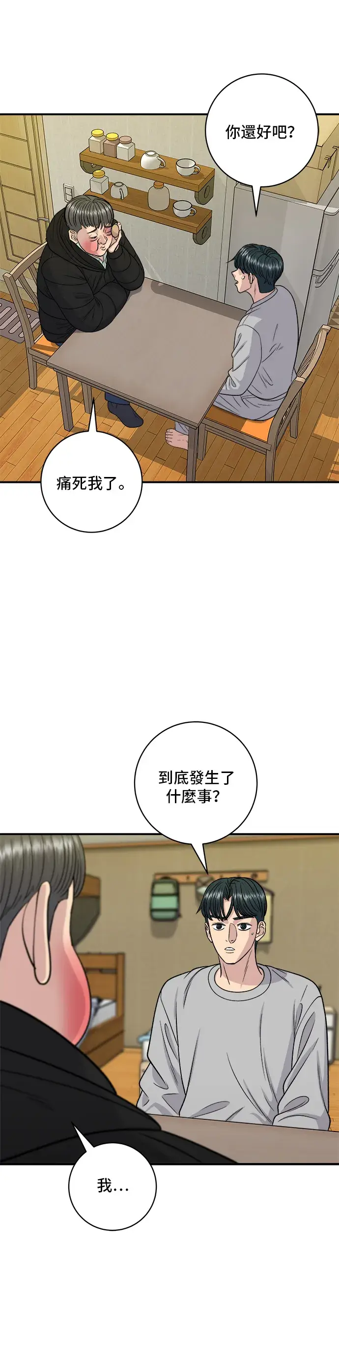 《米虫的一日三餐》第123话 鸡蛋糕图3