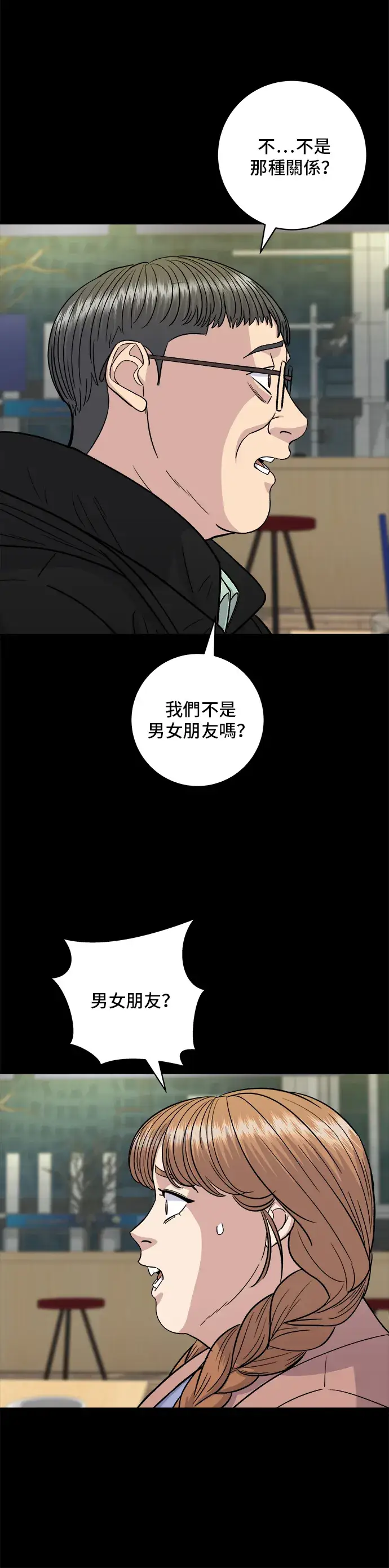 《米虫的一日三餐》第123话 鸡蛋糕图9