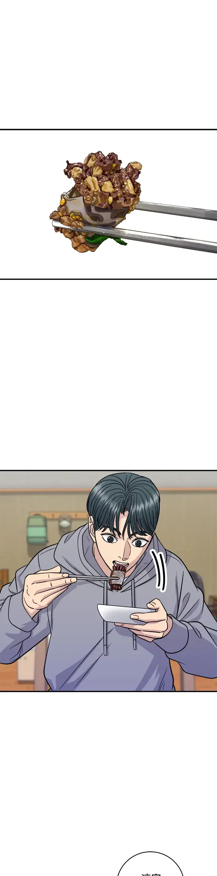 《米虫的一日三餐》第124话 炒血肠图12