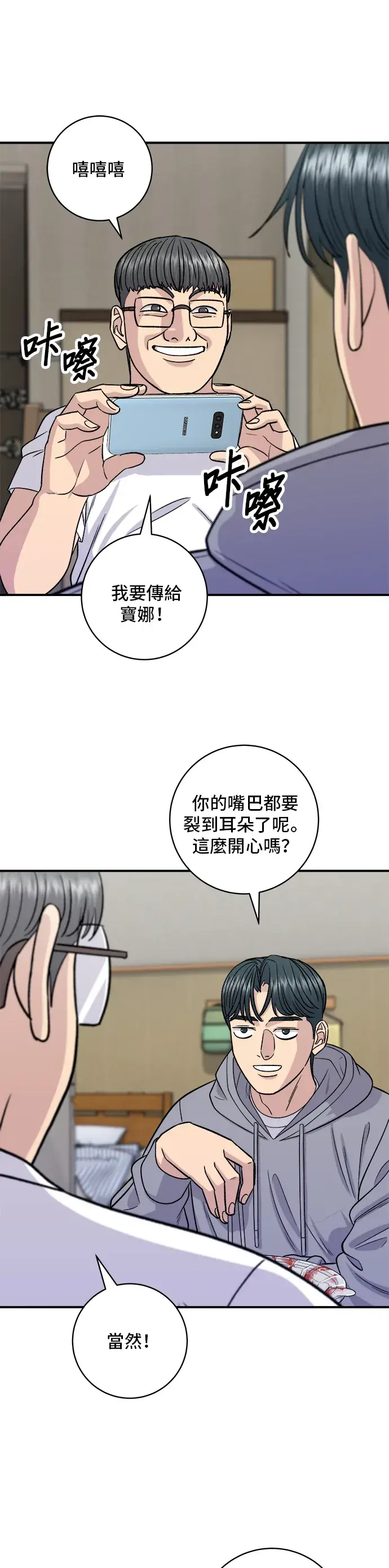 《米虫的一日三餐》第124话 炒血肠图14