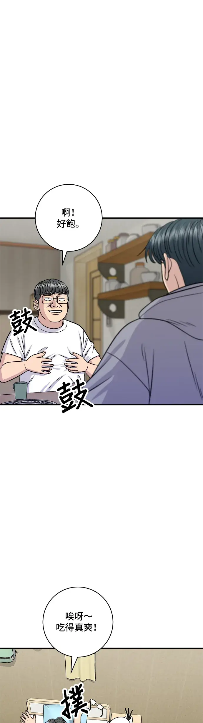 《米虫的一日三餐》第124话 炒血肠图18