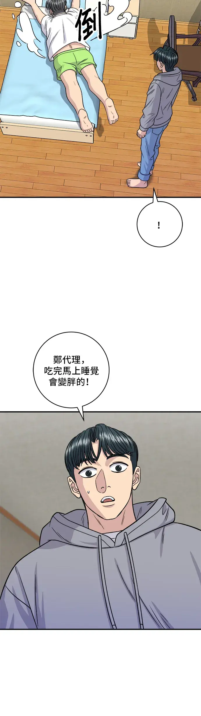 《米虫的一日三餐》第124话 炒血肠图19