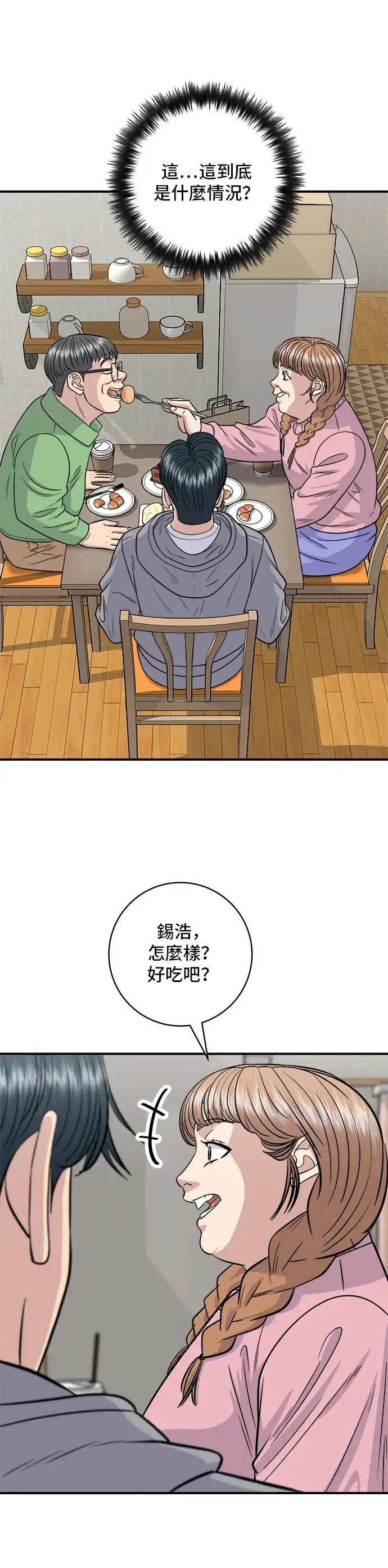 《米虫的一日三餐》第124话 炒血肠图2