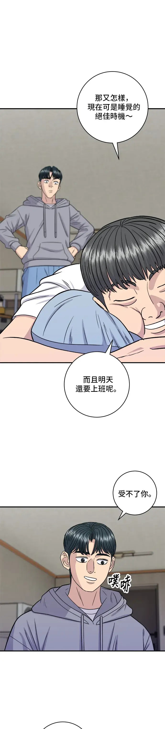 《米虫的一日三餐》第124话 炒血肠图20