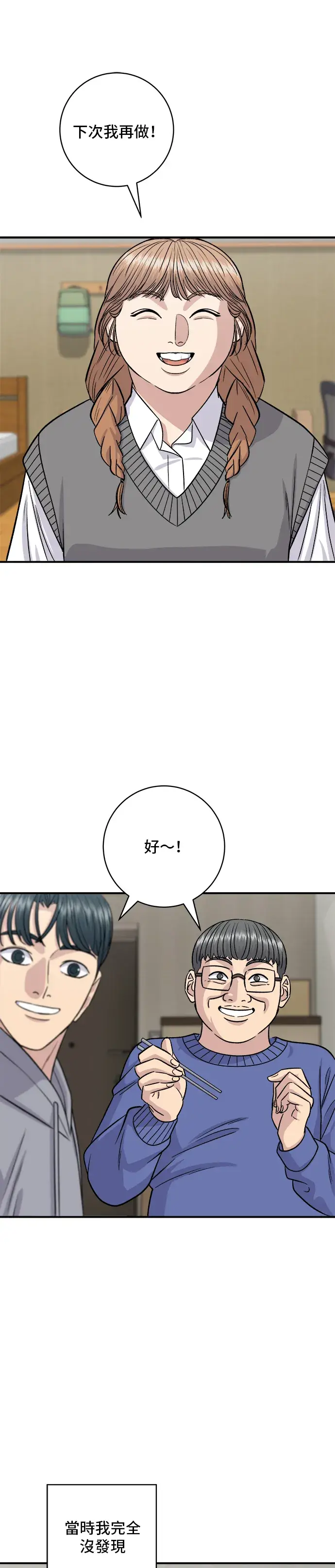 《米虫的一日三餐》第124话 炒血肠图26