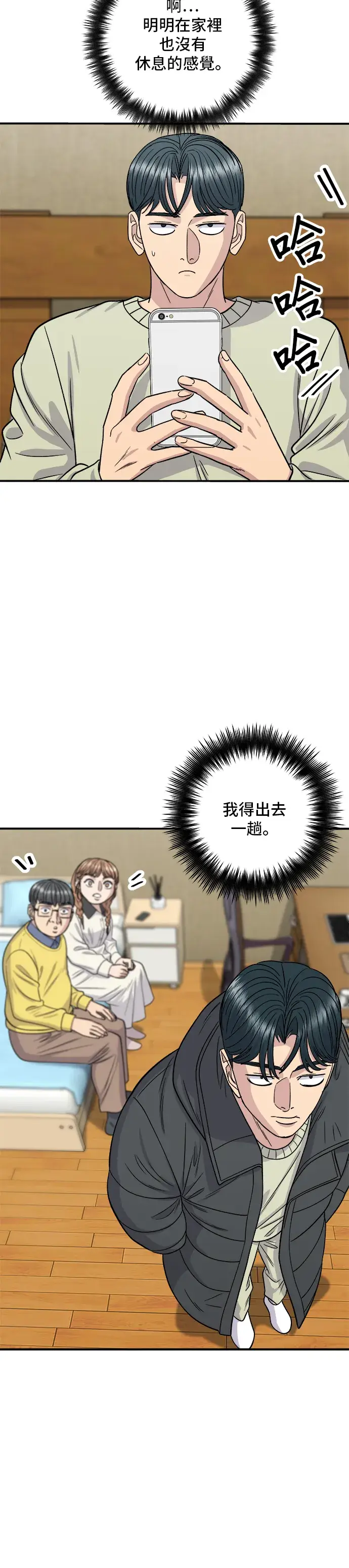 《米虫的一日三餐》第124话 炒血肠图29