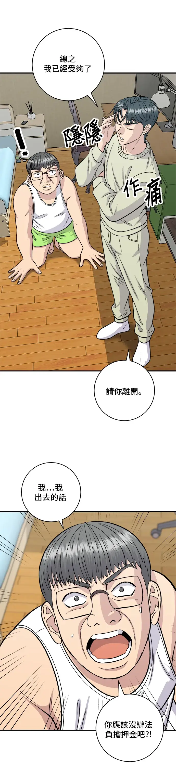 《米虫的一日三餐》第125话 黑猪五花肉图10
