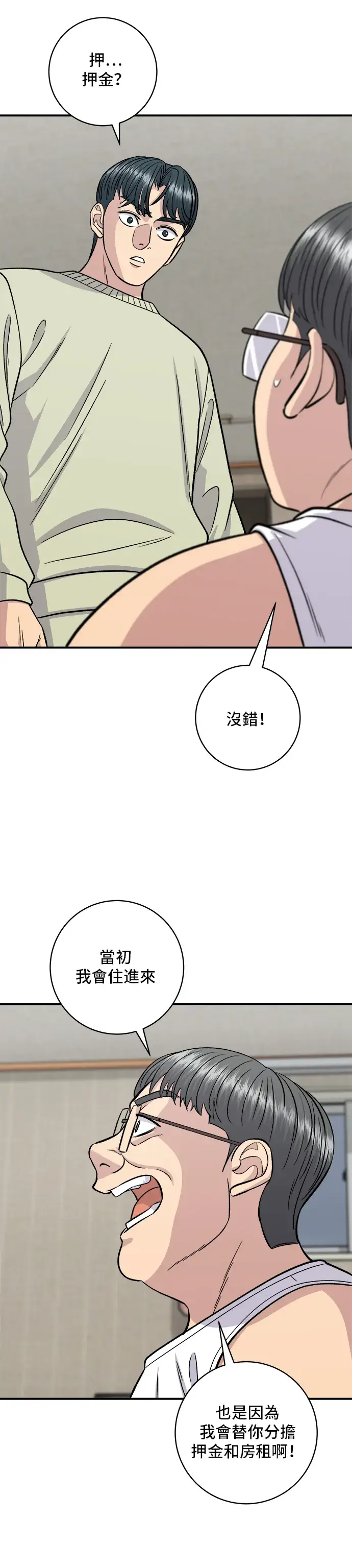 《米虫的一日三餐》第125话 黑猪五花肉图11