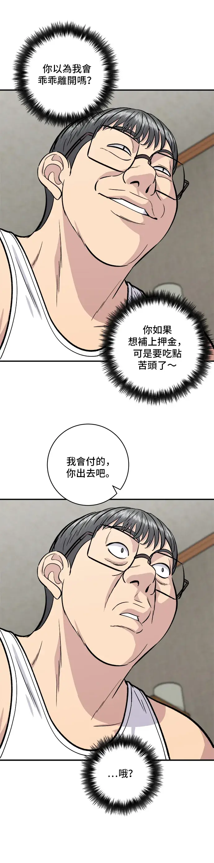 《米虫的一日三餐》第125话 黑猪五花肉图13