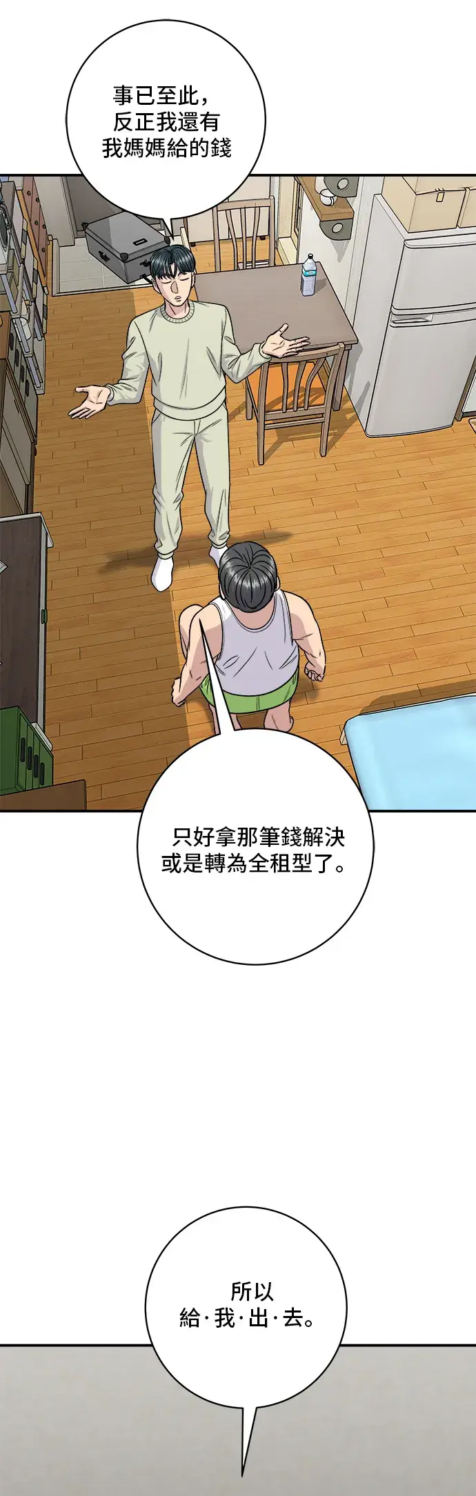 《米虫的一日三餐》第125话 黑猪五花肉图14