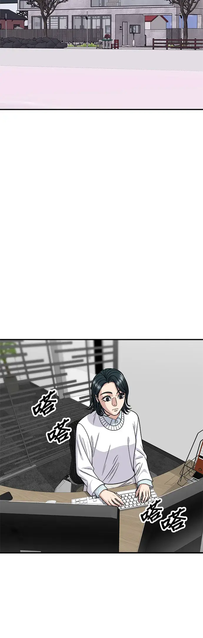 《米虫的一日三餐》第125话 黑猪五花肉图16