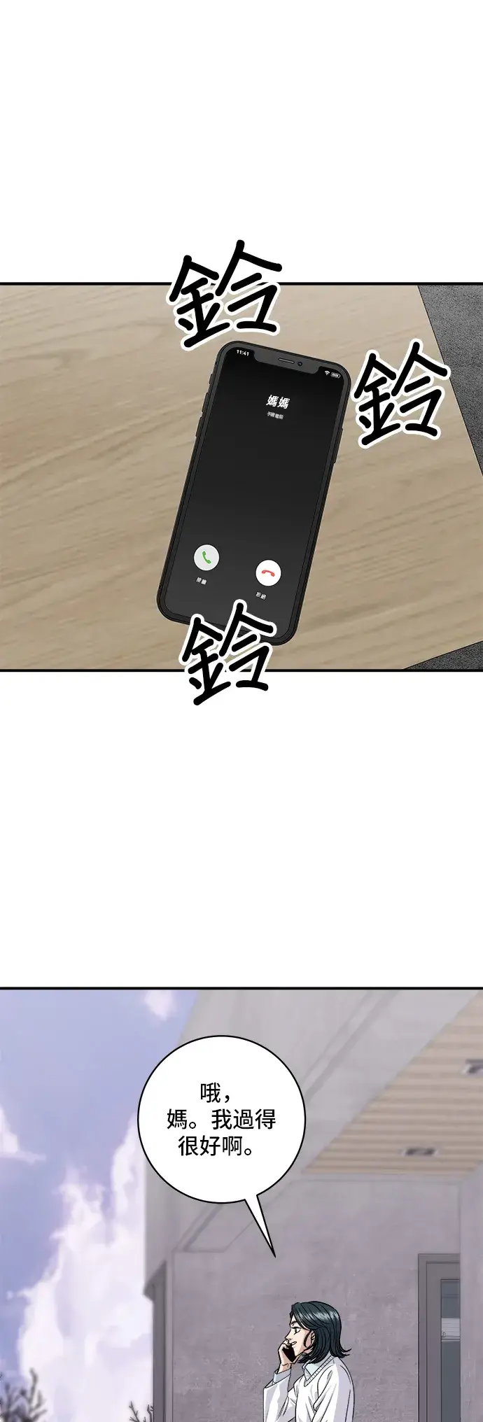 《米虫的一日三餐》第125话 黑猪五花肉图17