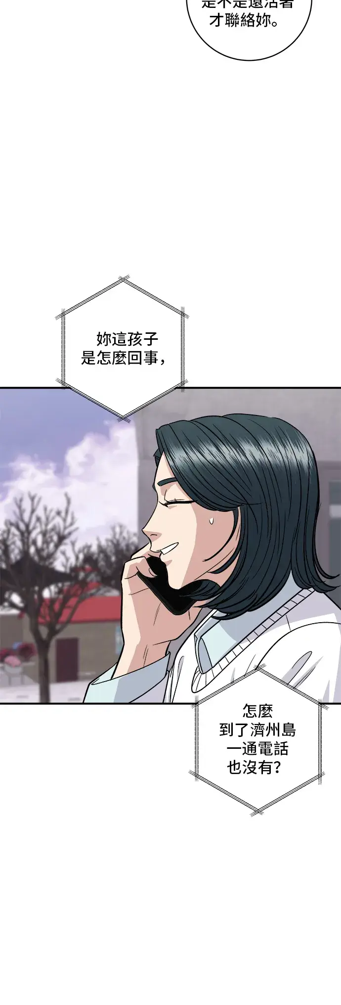 《米虫的一日三餐》第125话 黑猪五花肉图19