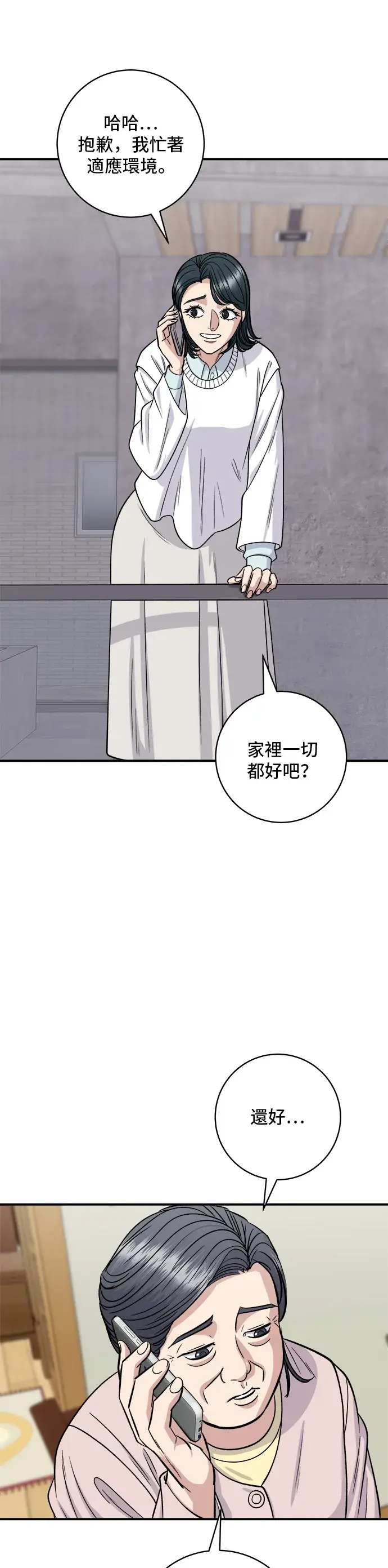 《米虫的一日三餐》第125话 黑猪五花肉图20