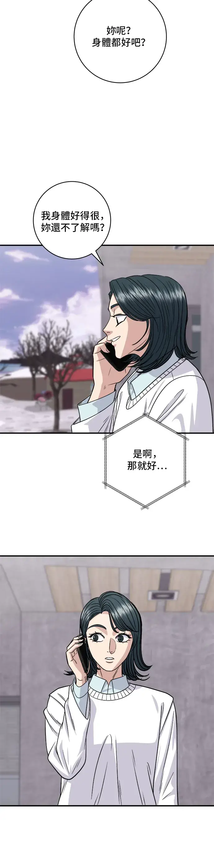 《米虫的一日三餐》第125话 黑猪五花肉图21