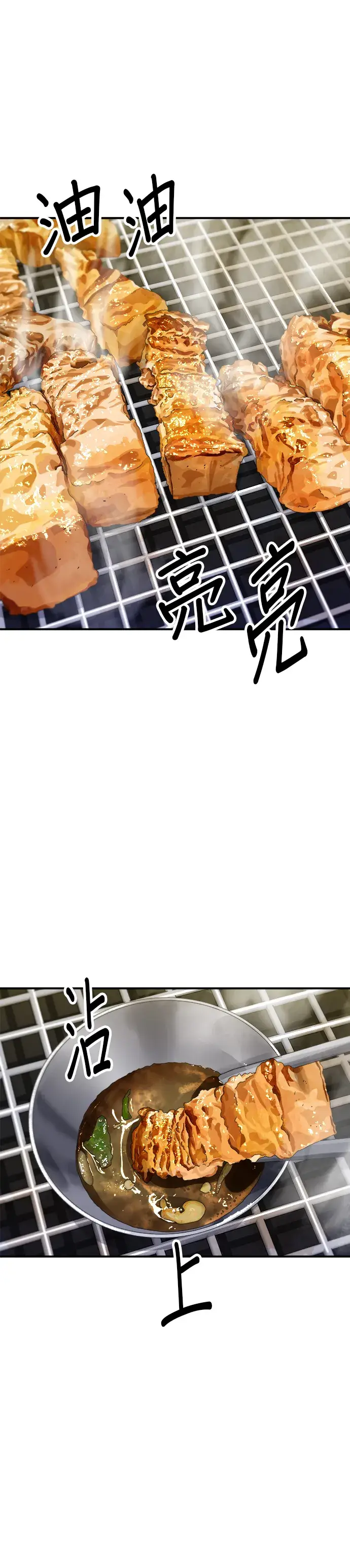 《米虫的一日三餐》第125话 黑猪五花肉图23