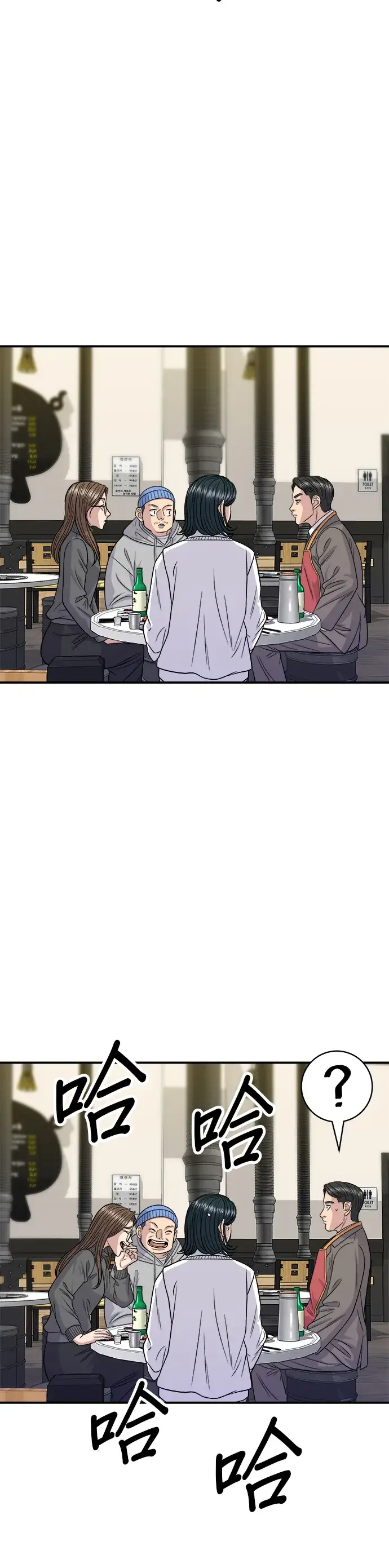 《米虫的一日三餐》第125话 黑猪五花肉图27