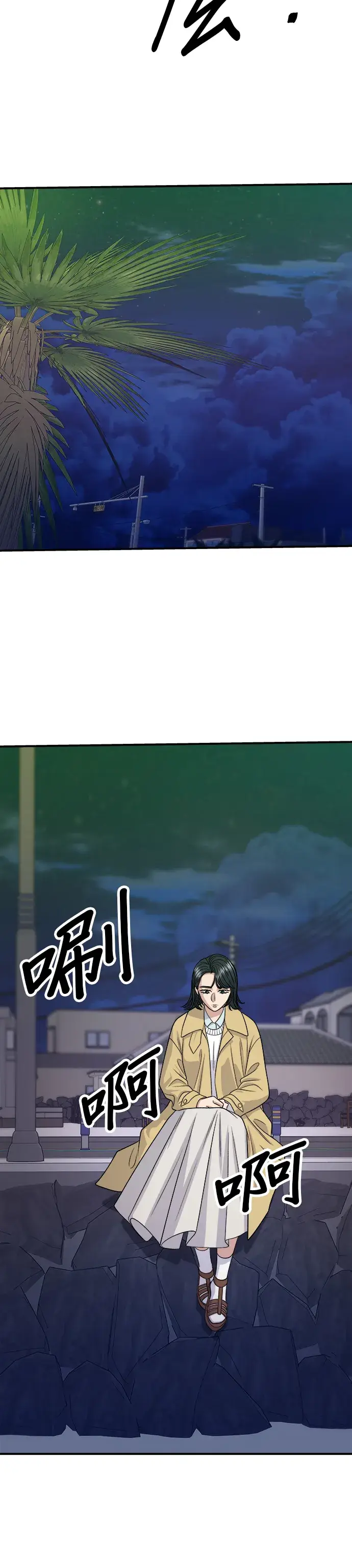 《米虫的一日三餐》第125话 黑猪五花肉图29