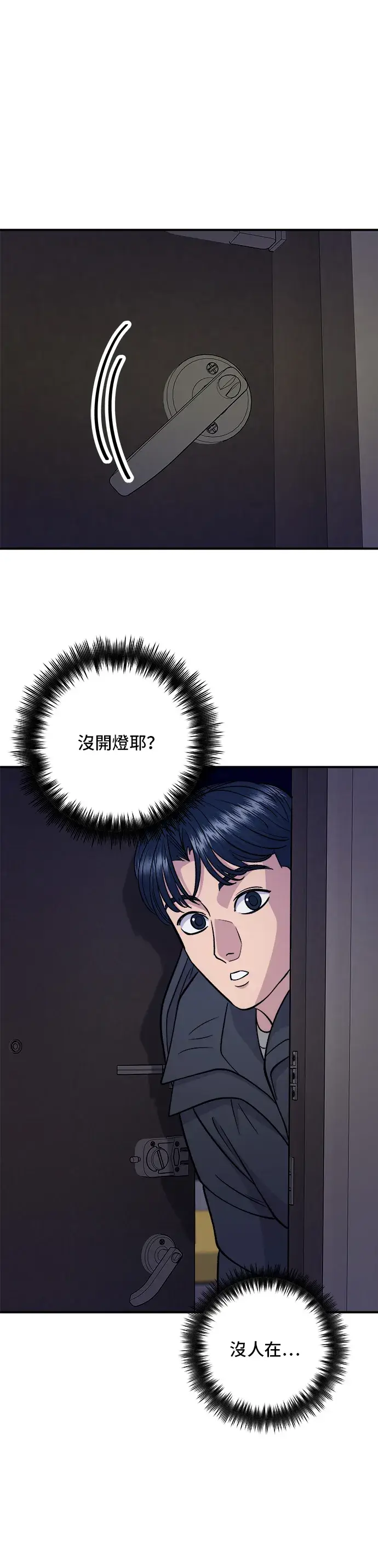 《米虫的一日三餐》第125话 黑猪五花肉图3